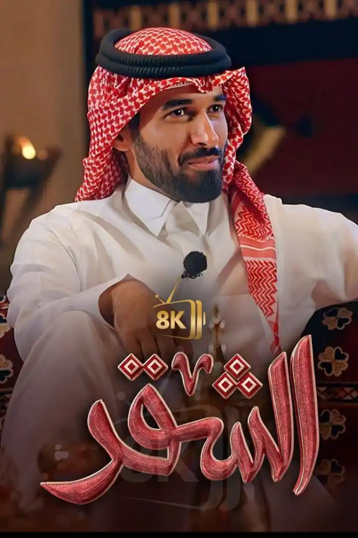 iptv 8k